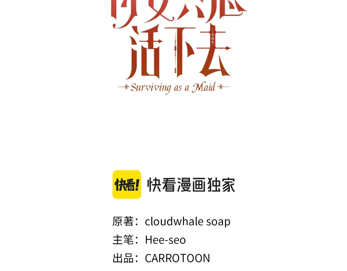 第125话 记忆偏差 第3页