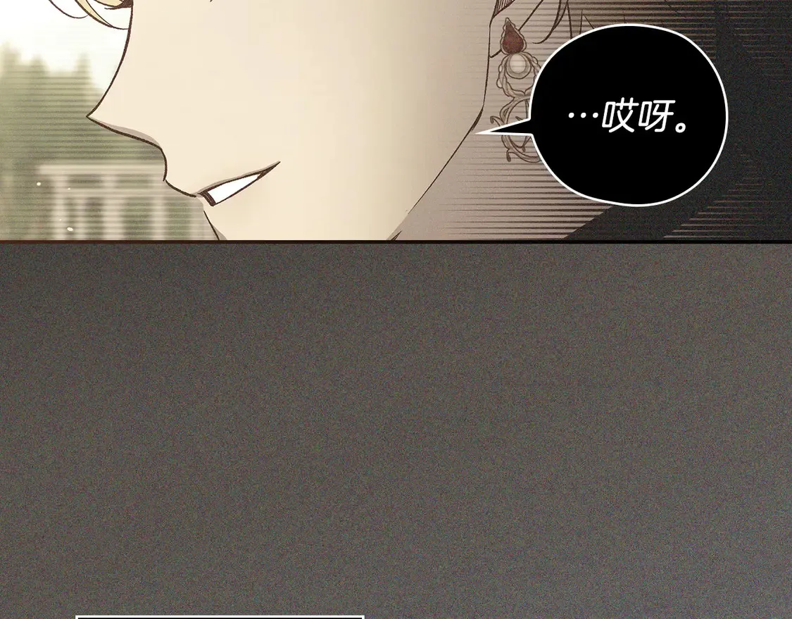 第125话 记忆偏差 第12页