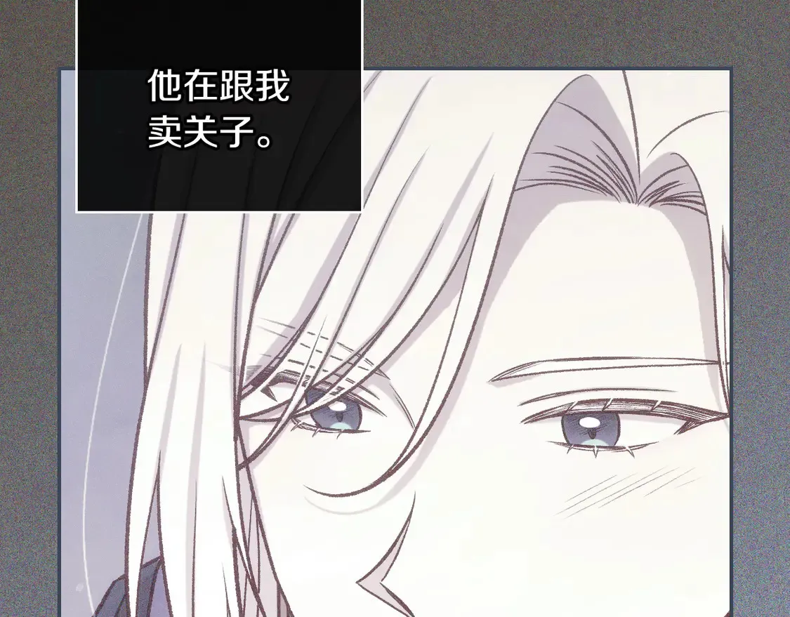 第125话 记忆偏差 第13页