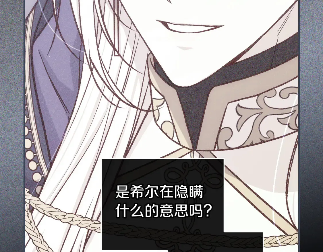 第125话 记忆偏差 第14页