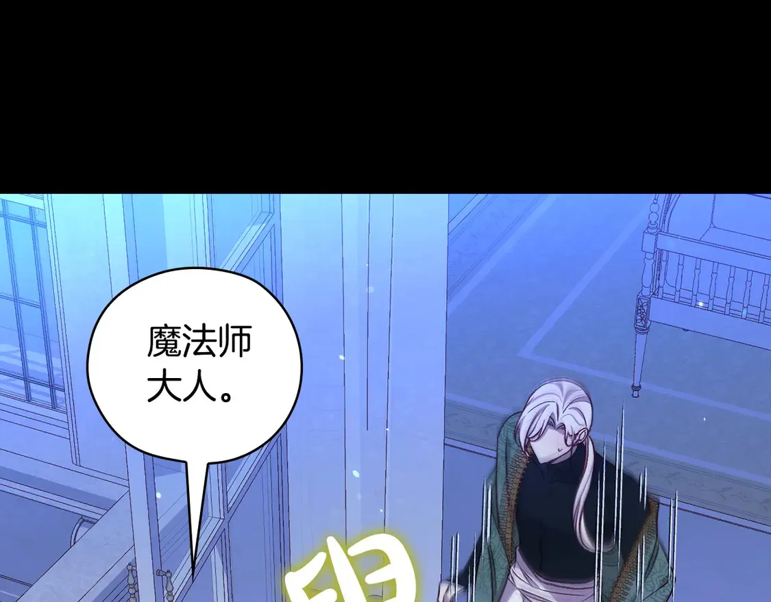 第125话 记忆偏差 第16页