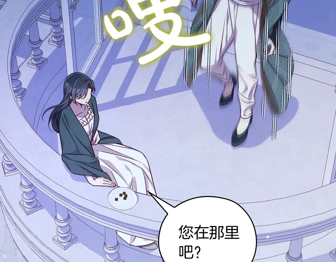 第125话 记忆偏差 第17页