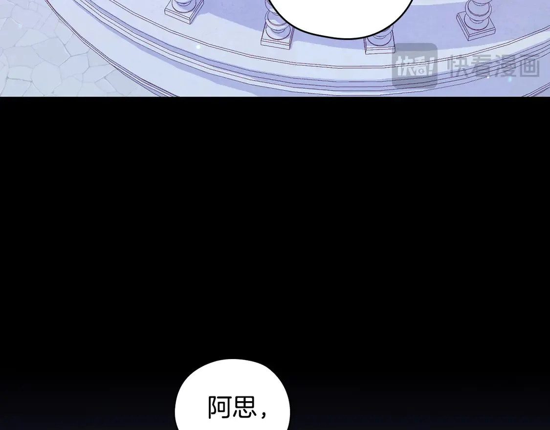 第125话 记忆偏差 第18页