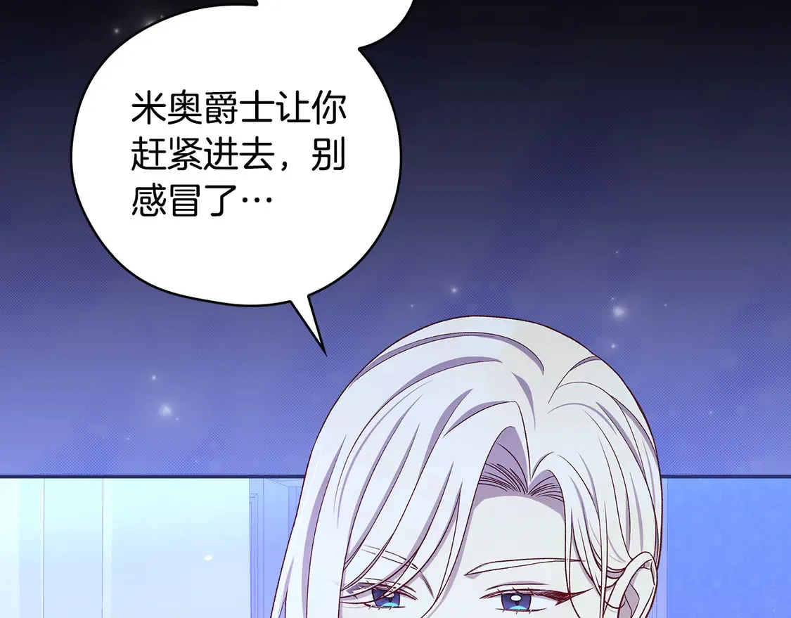 第125话 记忆偏差 第19页