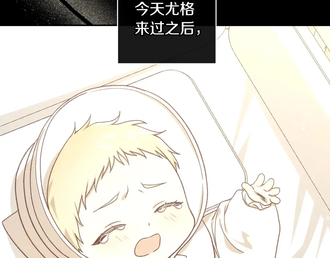 第125话 记忆偏差 第24页