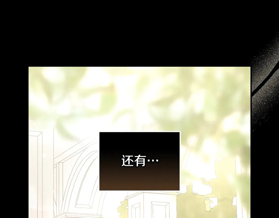 第125话 记忆偏差 第27页