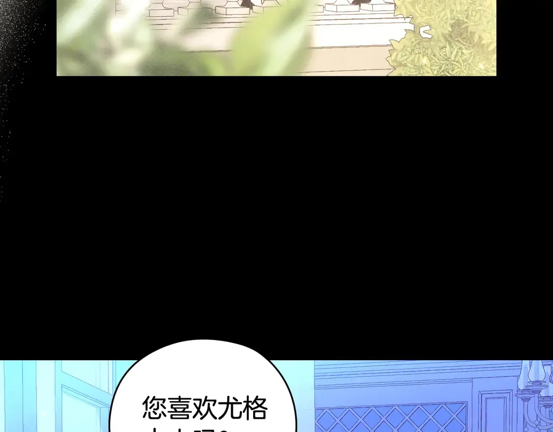 第125话 记忆偏差 第29页