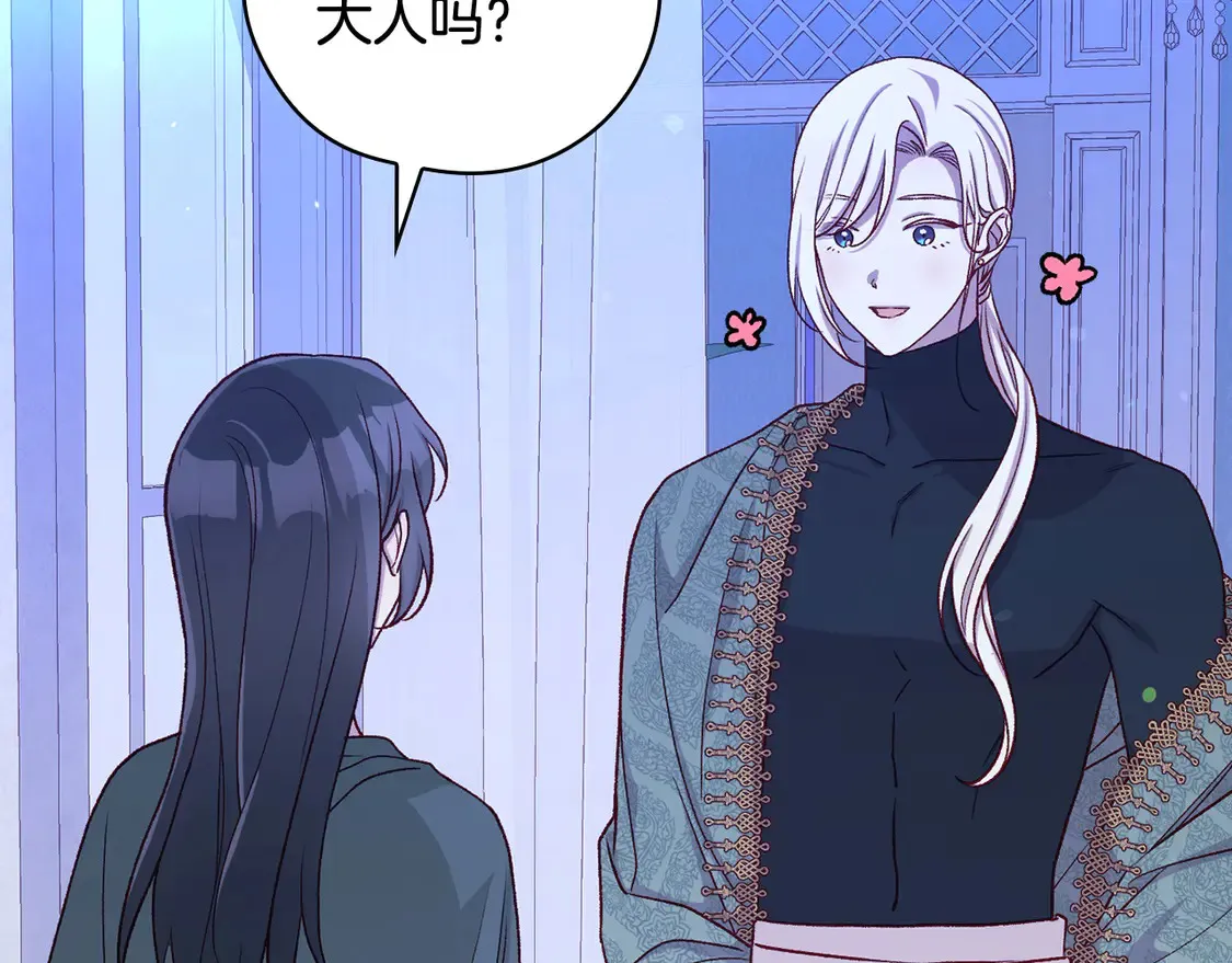第125话 记忆偏差 第30页