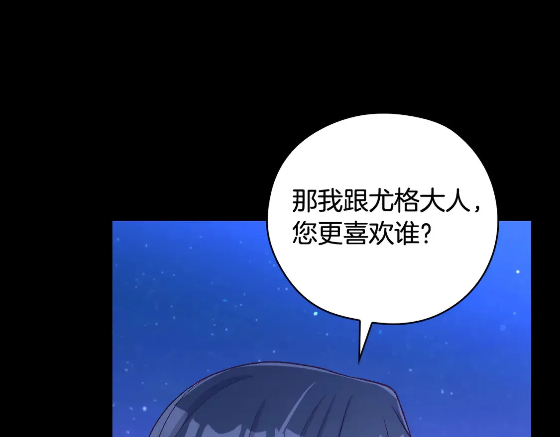 第125话 记忆偏差 第32页