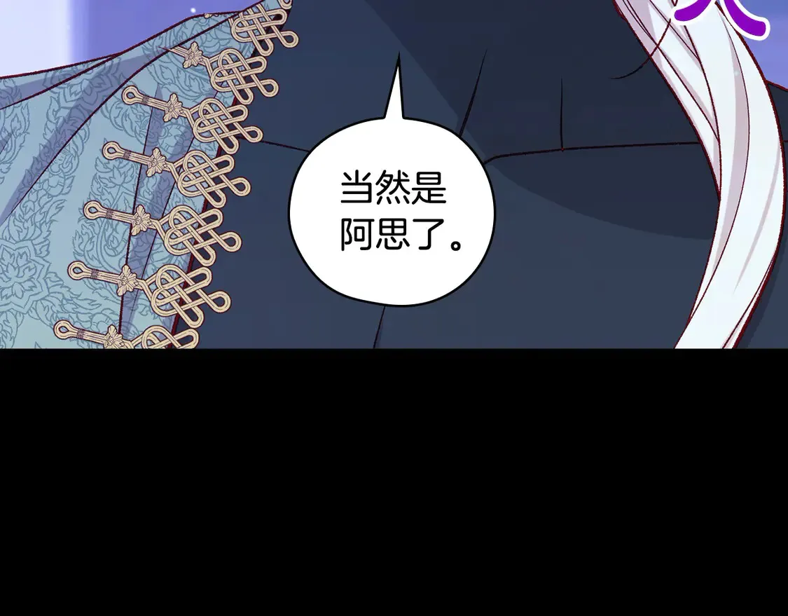 第125话 记忆偏差 第36页