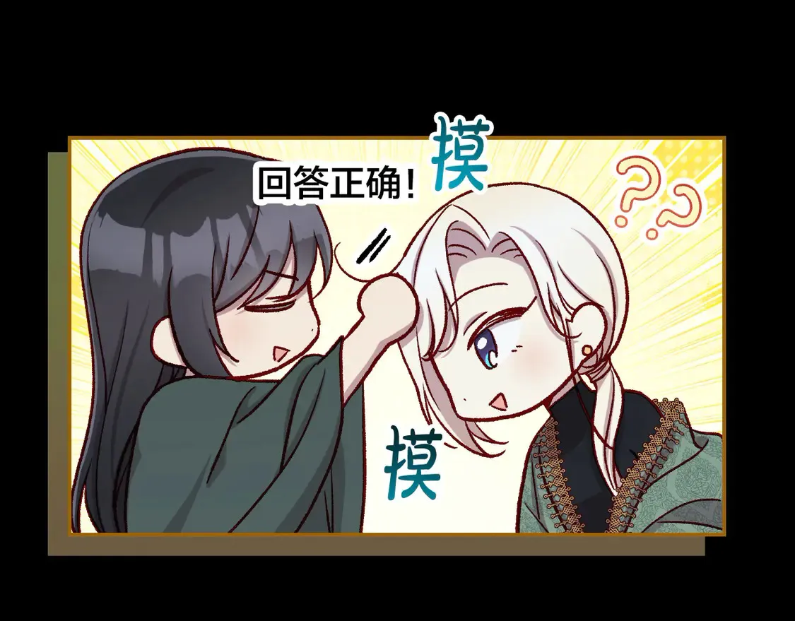 第125话 记忆偏差 第37页