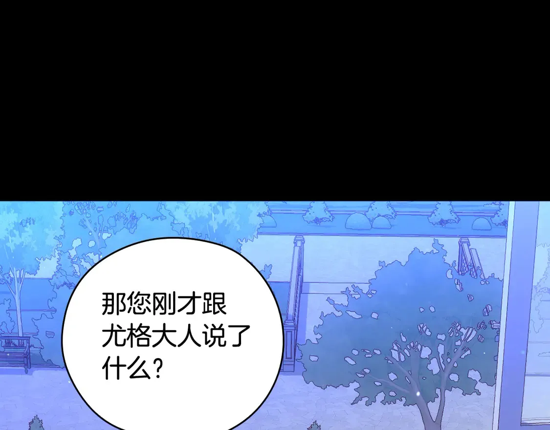 第125话 记忆偏差 第38页