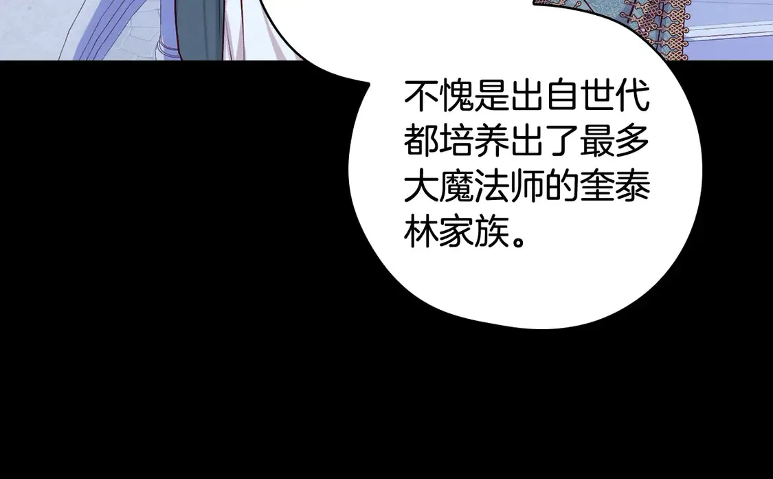 第125话 记忆偏差 第40页