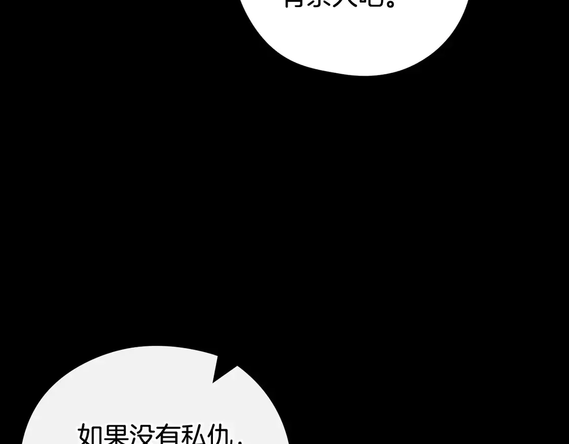 第125话 记忆偏差 第47页
