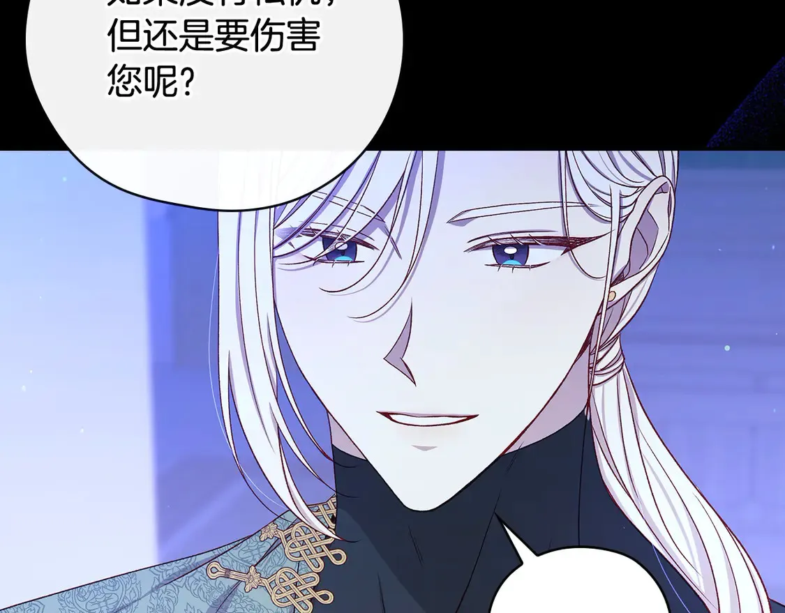 第125话 记忆偏差 第48页