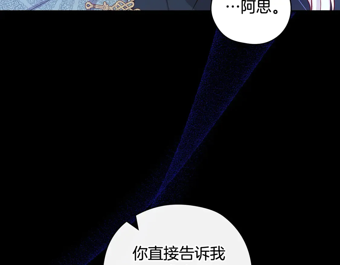第125话 记忆偏差 第49页