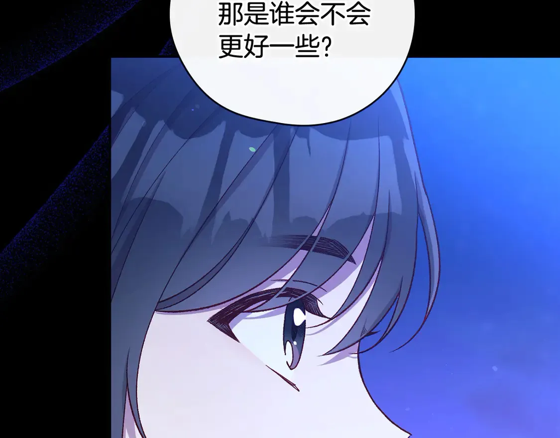 第125话 记忆偏差 第50页