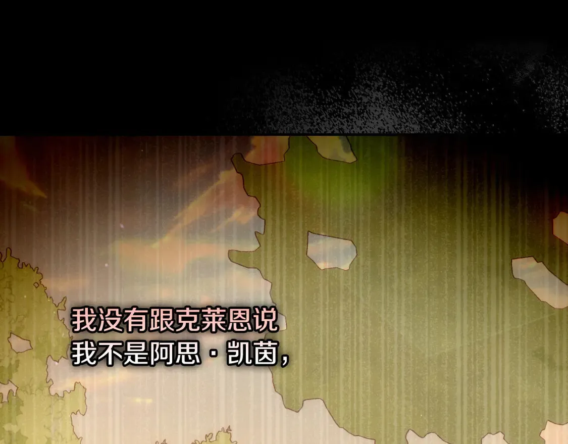 第125话 记忆偏差 第53页