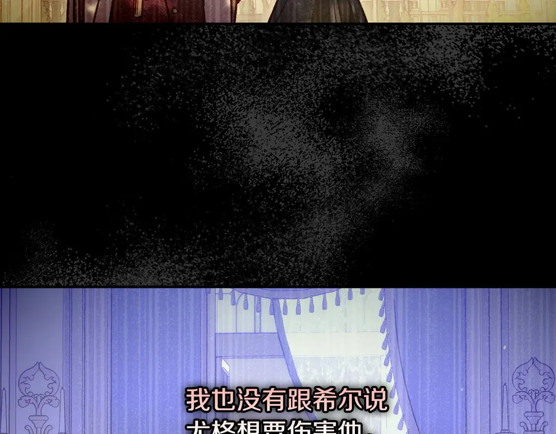 第125话 记忆偏差 第55页