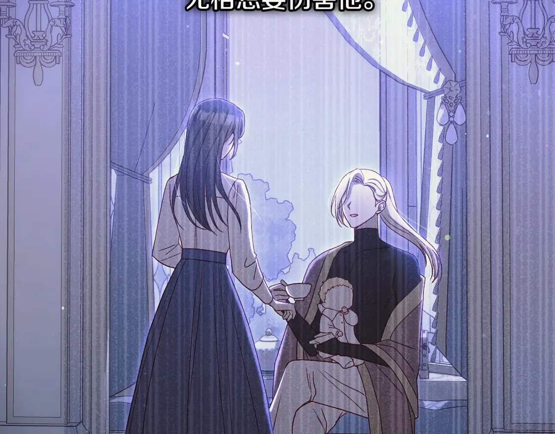 第125话 记忆偏差 第56页