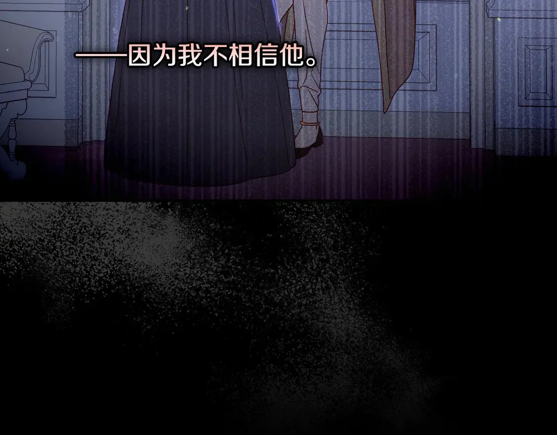 第125话 记忆偏差 第57页