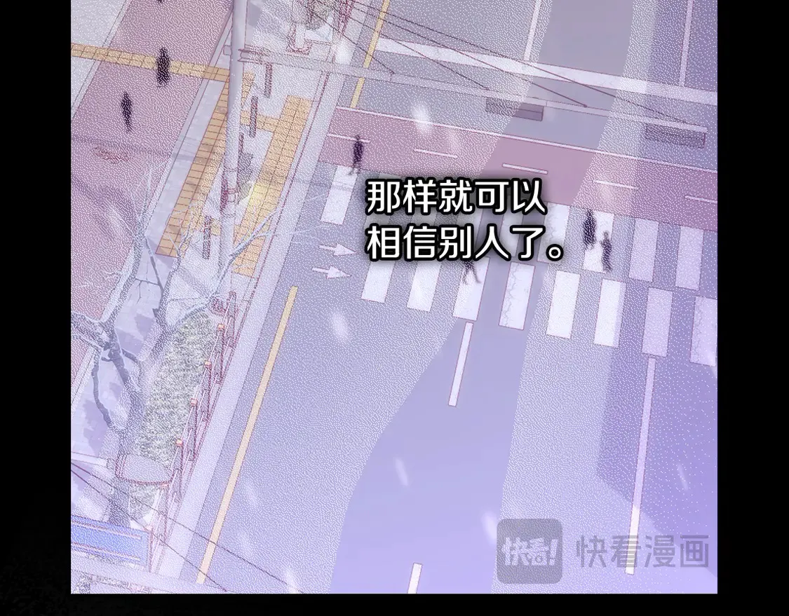 第125话 记忆偏差 第63页
