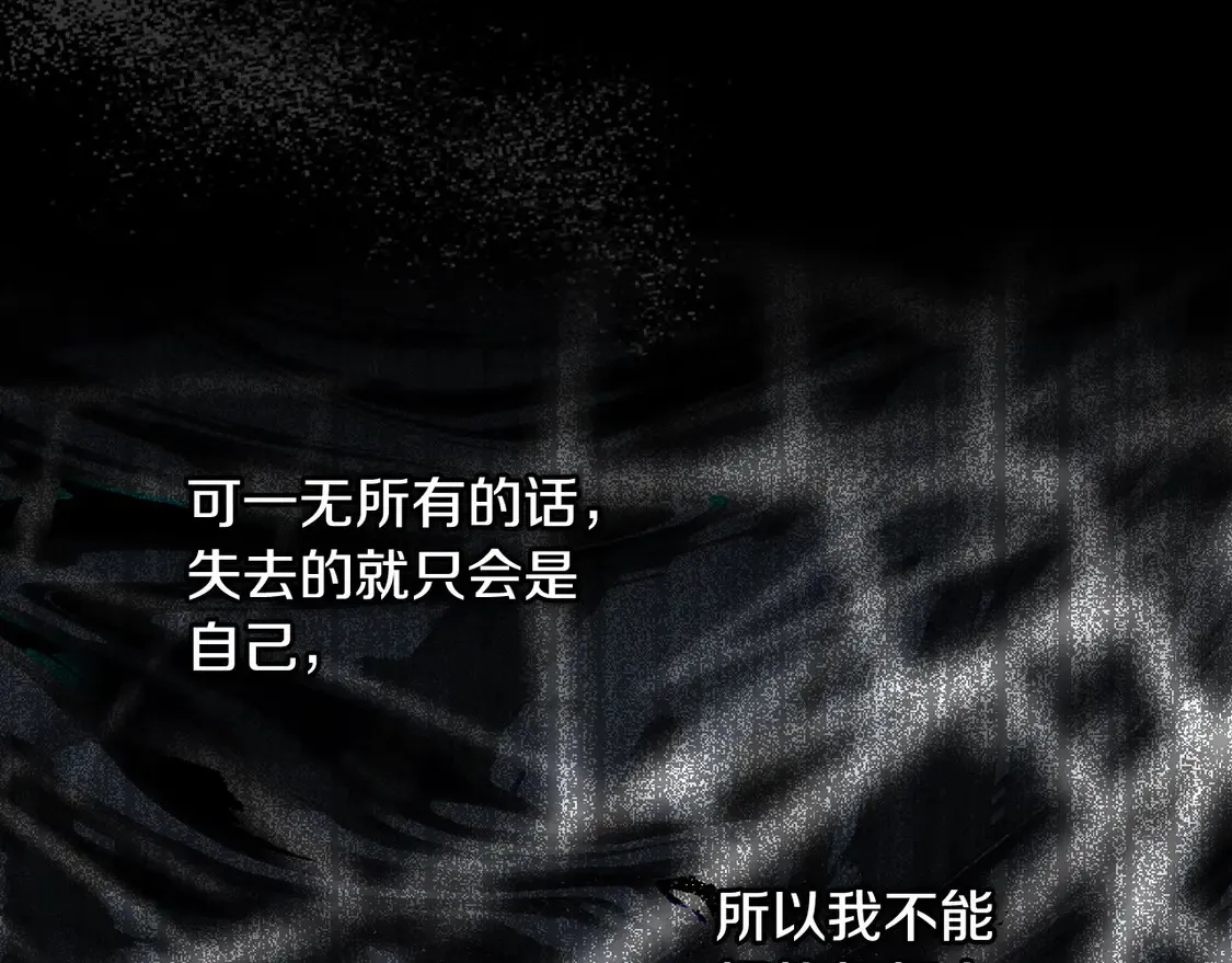 第125话 记忆偏差 第65页