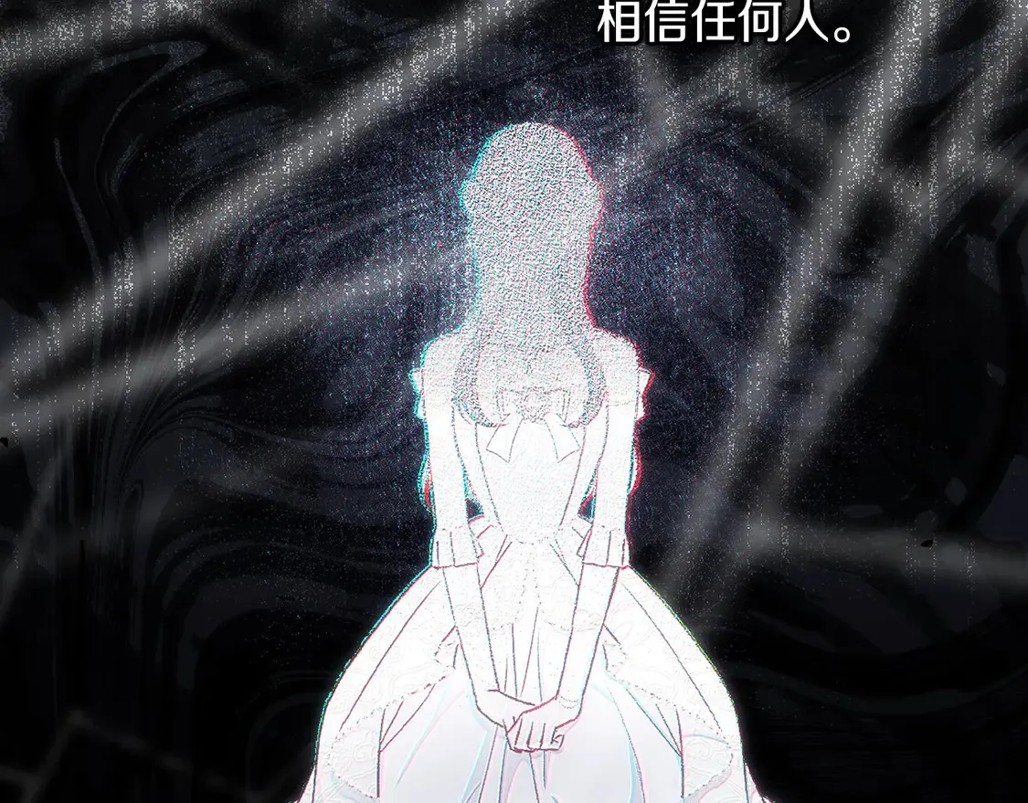 第125话 记忆偏差 第66页