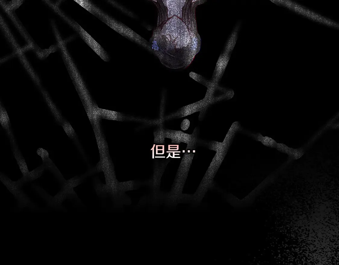 第125话 记忆偏差 第68页