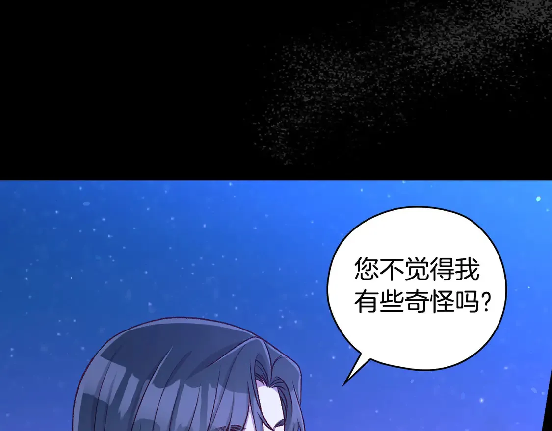 第125话 记忆偏差 第69页