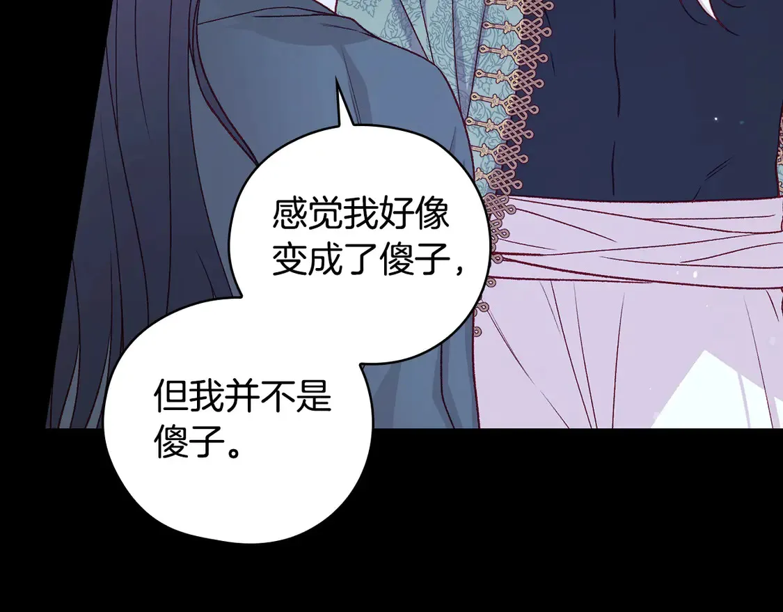 第125话 记忆偏差 第74页