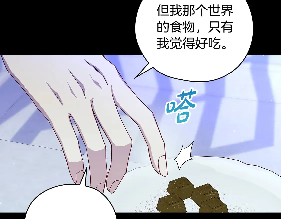 第125话 记忆偏差 第76页