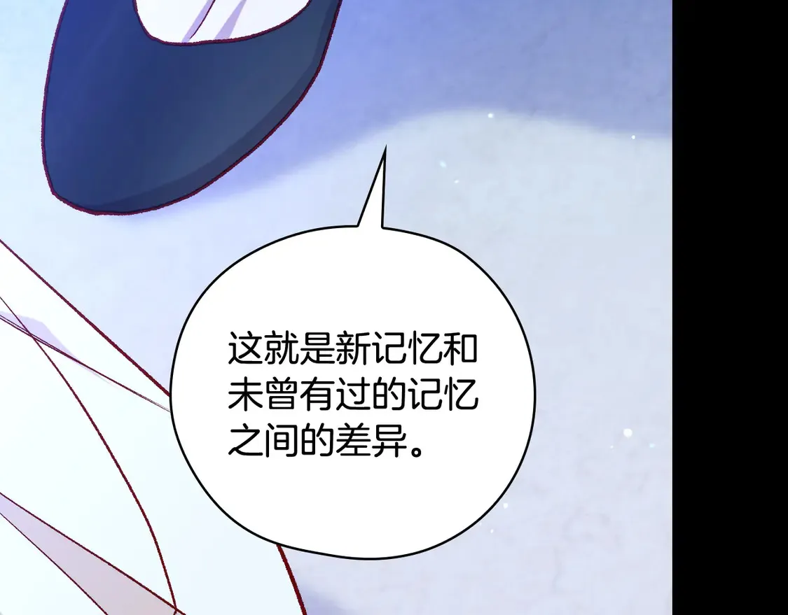第125话 记忆偏差 第79页