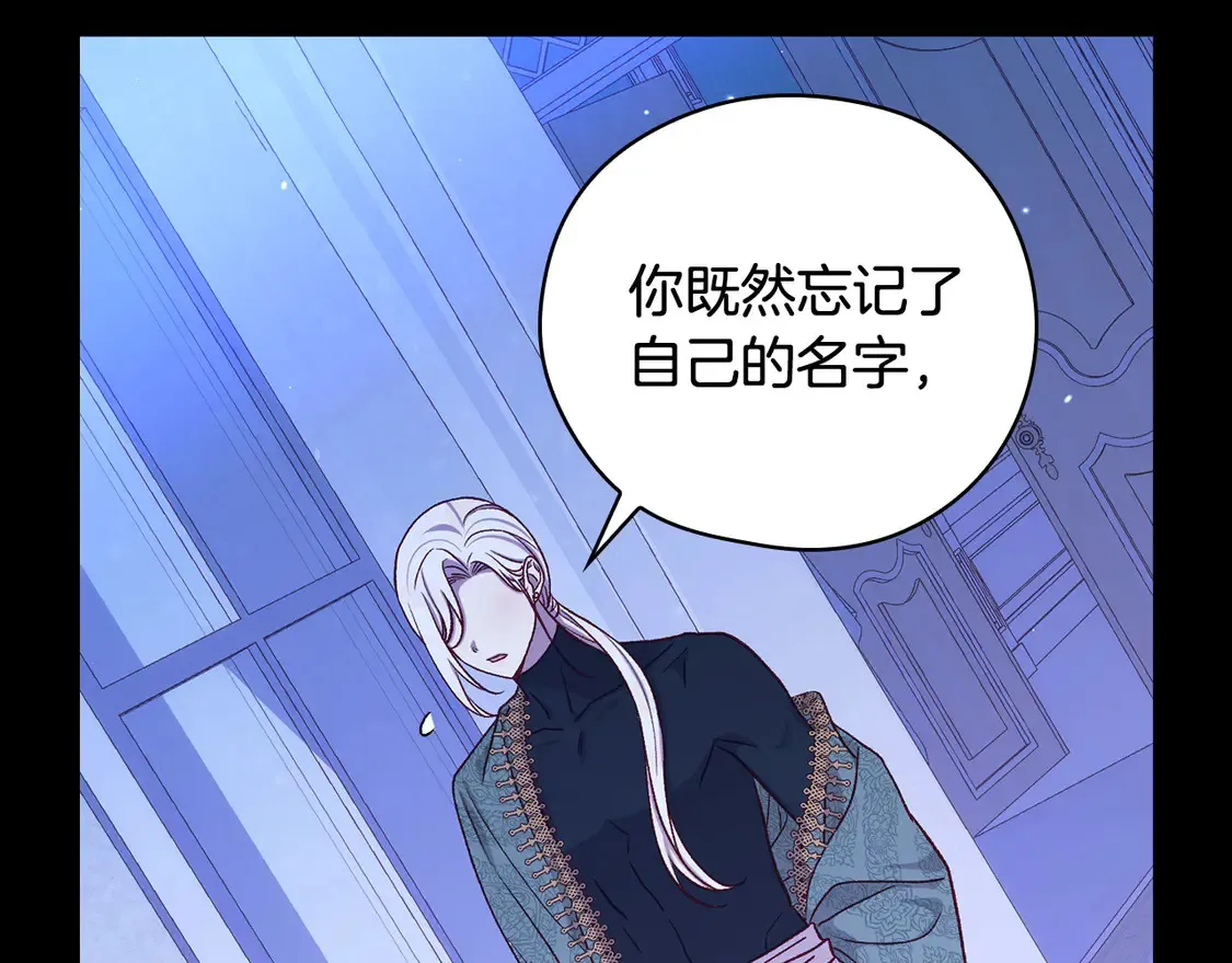 第125话 记忆偏差 第81页
