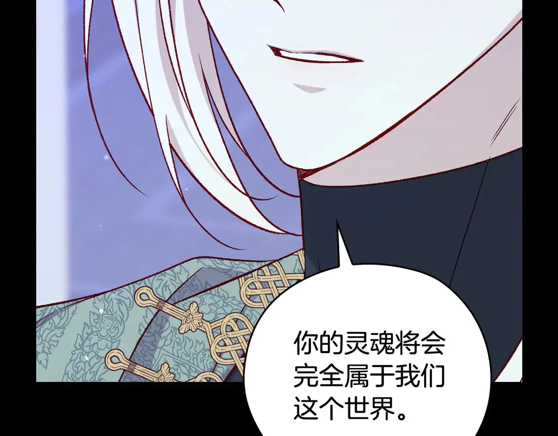 第125话 记忆偏差 第87页