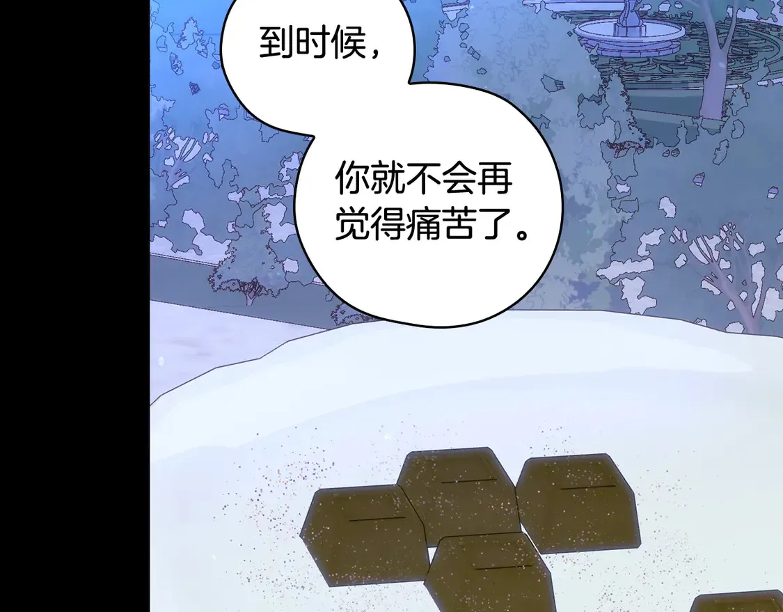 第125话 记忆偏差 第89页