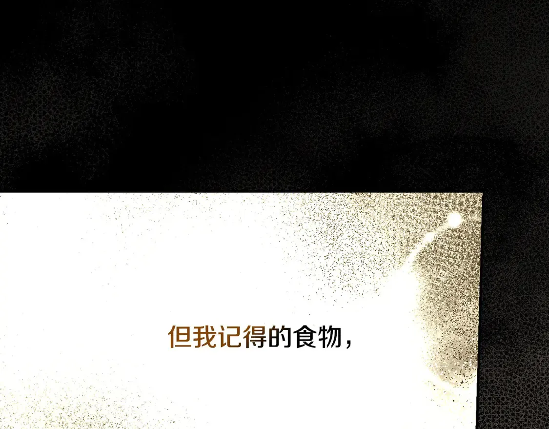 第125话 记忆偏差 第93页