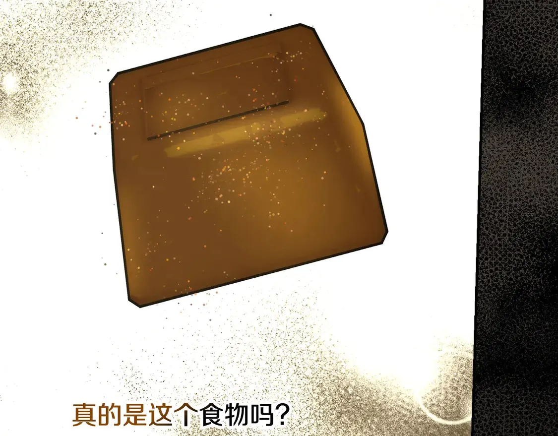 第125话 记忆偏差 第94页