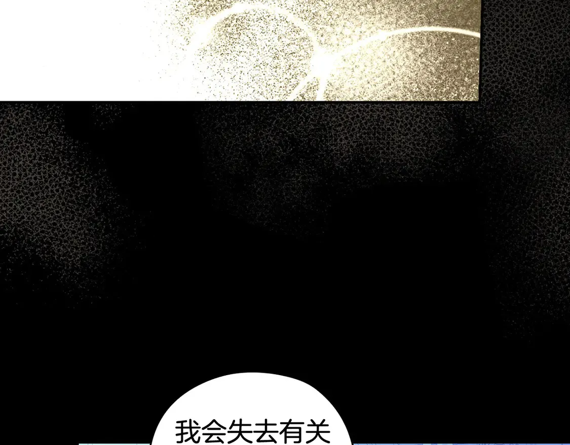 第125话 记忆偏差 第95页