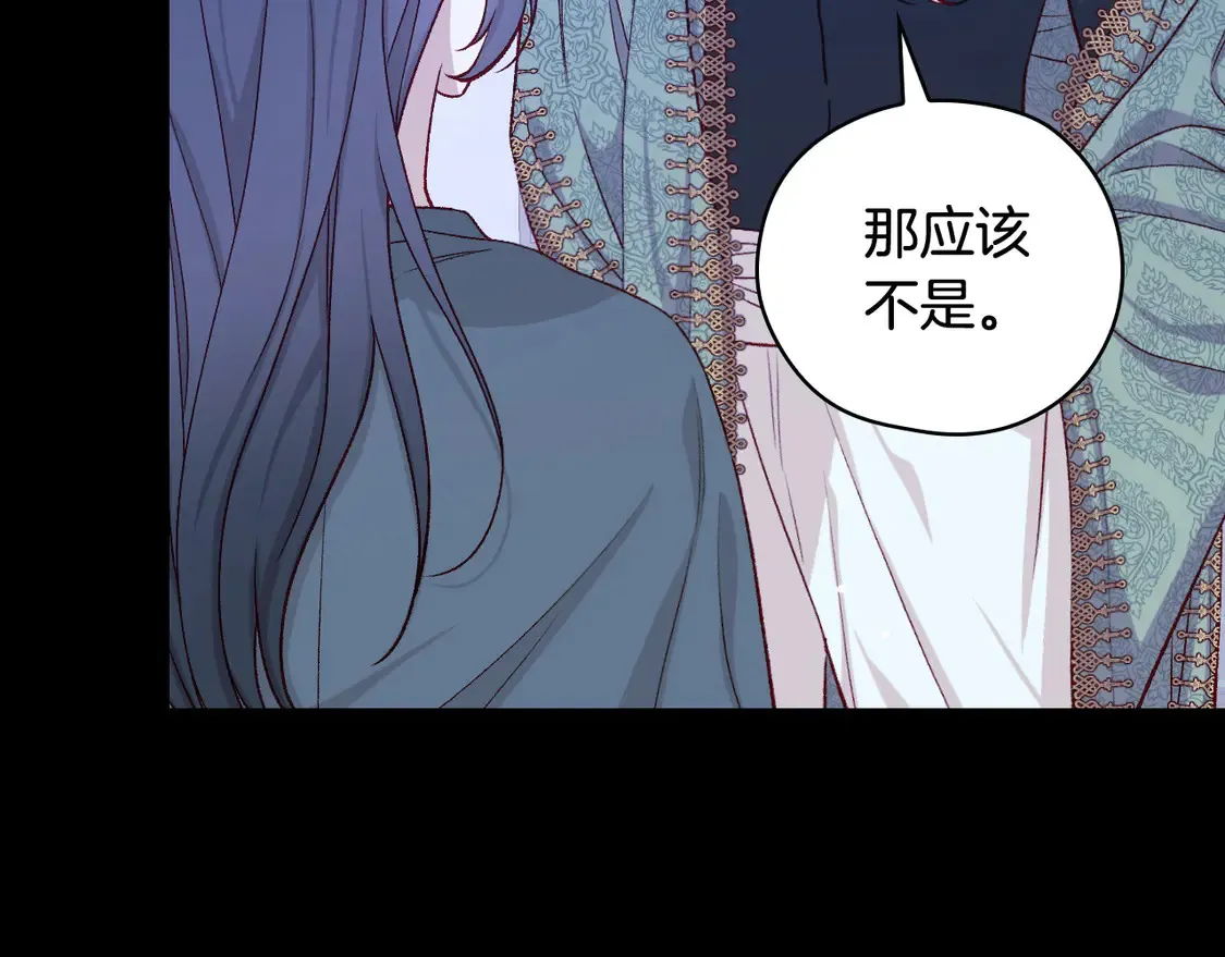 第125话 记忆偏差 第97页