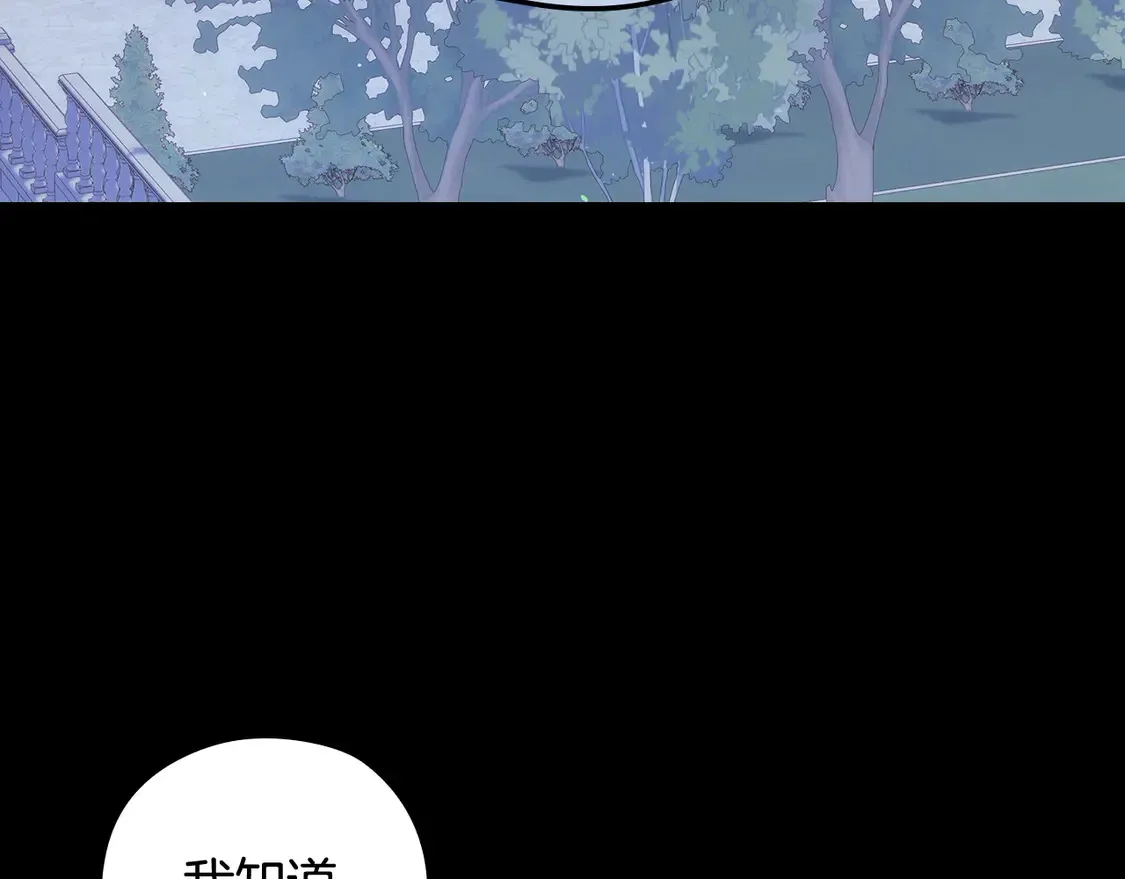 第125话 记忆偏差 第109页
