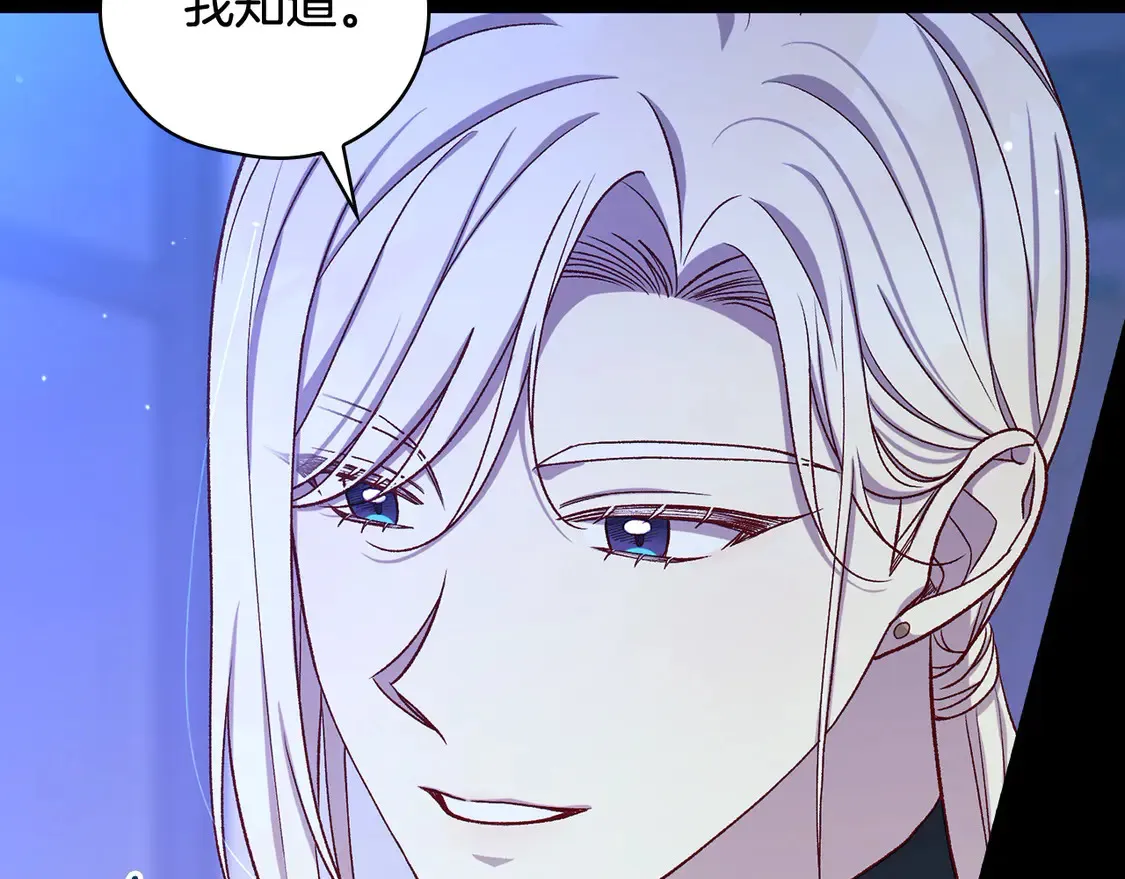 第125话 记忆偏差 第110页