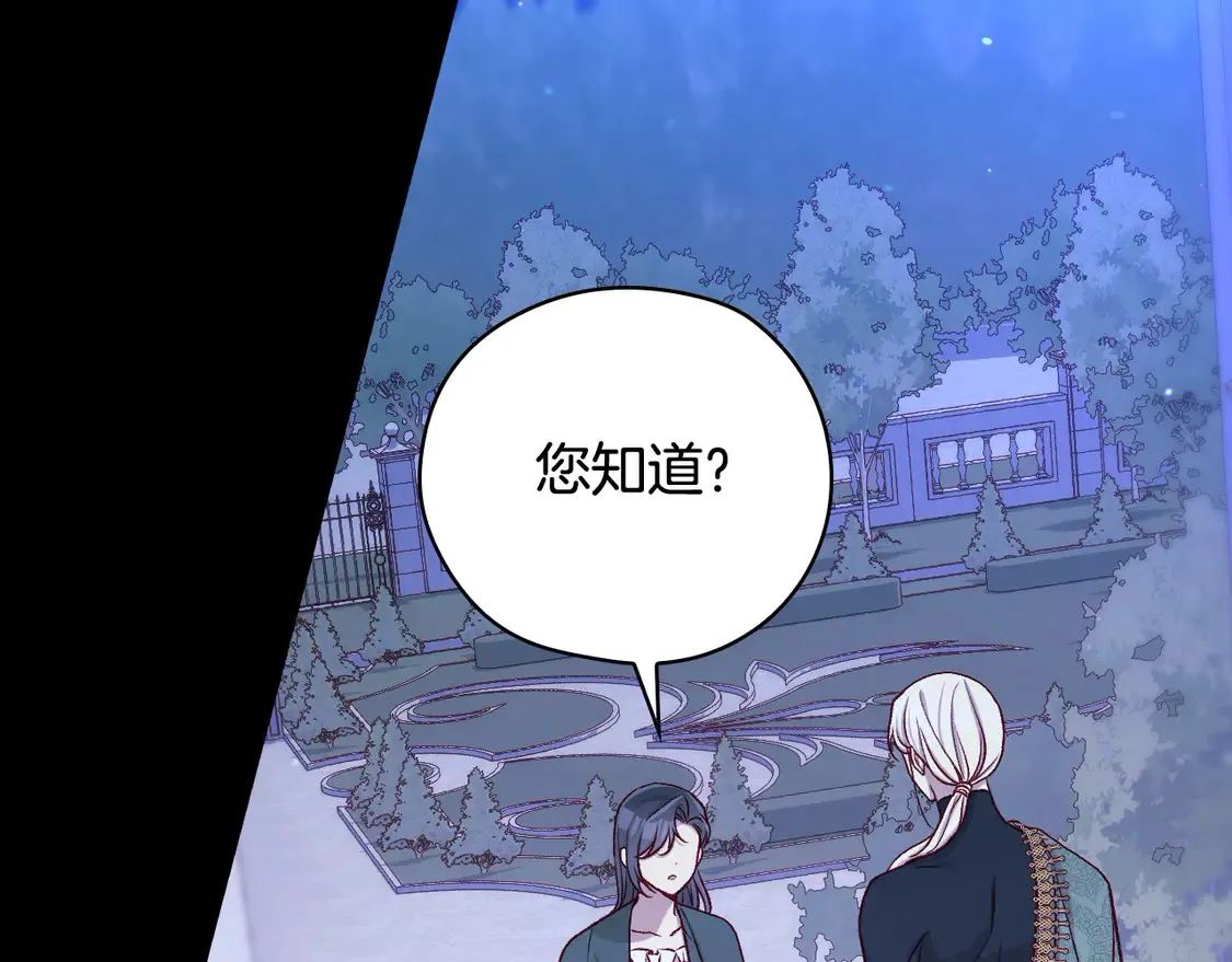 第125话 记忆偏差 第113页