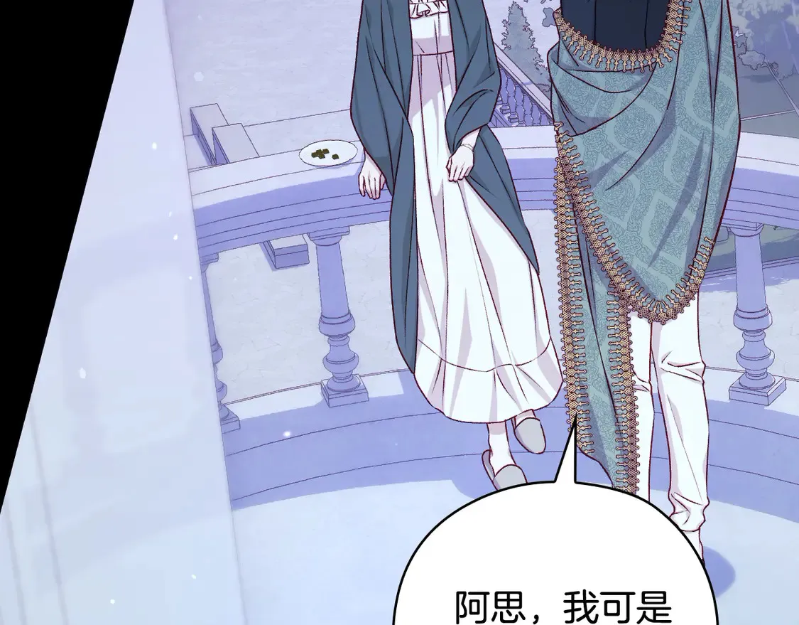 第125话 记忆偏差 第114页