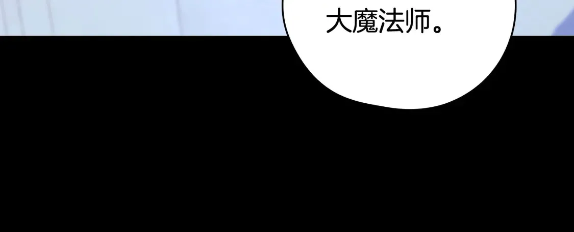 第125话 记忆偏差 第115页