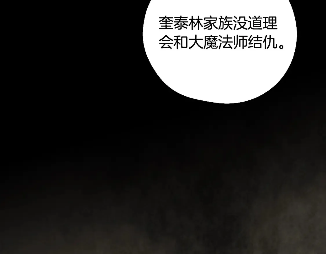 第125话 记忆偏差 第118页