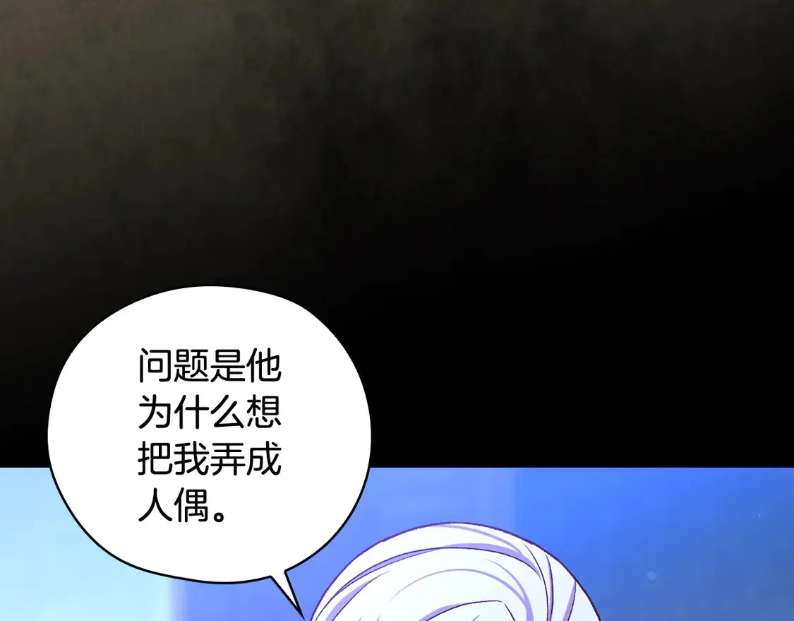 第125话 记忆偏差 第121页