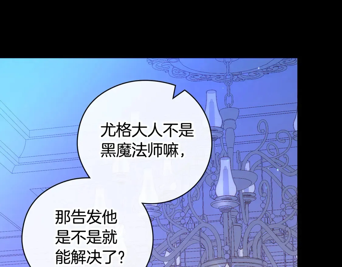 第125话 记忆偏差 第124页