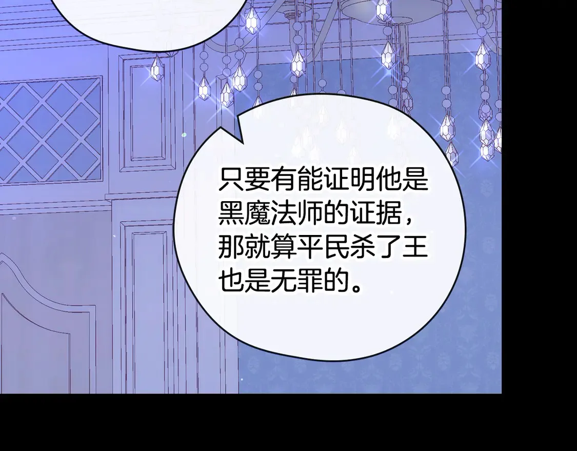 第125话 记忆偏差 第125页