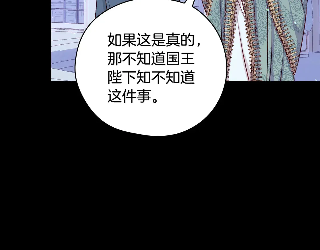 第125话 记忆偏差 第129页